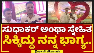 Munirathna : 10 ಜನ ಮಾಡೋ ಕೆಲ್ಸನ ಸುಧಾಕರ್​ ಇಬ್ಬನೇ ಮಾಡಿದ್ದಾನೆ. | Chikkaballapura Utsava 2023 | Newsfirst