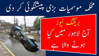 Today weather report | July 9  2021 | Pakistan weather forecast | weather update Pak weather Live