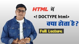 What is Doctype in HTML | HTML doctype declaration