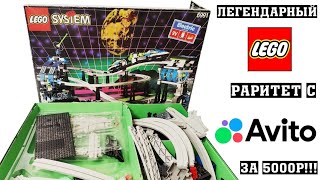 Купил редкий раритет LEGO 6991 на Авито за 5000р!!!