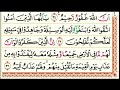 gus mukarrom juz 6 listen and learn to read al qur an