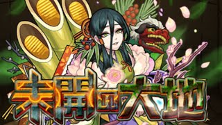 【モンスト】未開の大地8完全無課金編成【拠点8】