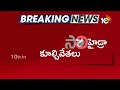 live demolitions at chaderghat మూసీ పరీవాహక ప్రాంతాల్లో మరోసారి కూల్చివేతలు 10tv