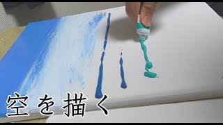 [簡単]不安を解消するアートセラピー。Ocean/Relaxing/Art Therapy/Painting