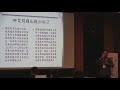 110.11.12教學實踐研究計畫工作坊 學術論文撰寫