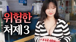 Your secret is safe with me ~ [Dangerous Sister-in-law ep.03]