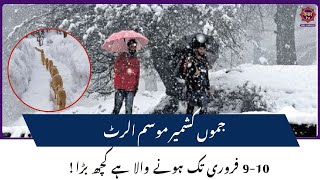 Jammu Kashmir News : JK weather Forecast UPDATE | Snowfall | Jannat-e-Kashmir | Kesar TV