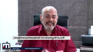 യുപിഎ സർക്കാരിന്റെ കാലത്ത് കോടികളുടെ കോഴ വാഗ്ദാനം; വെളിപ്പെടുത്തലുമായി സെബാസ്റ്റ്യന്‍ പോള്‍