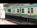 e231系1000番台コツk 32編成 ヤマu55編成横浜駅発車