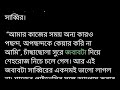 শেহরোজ 🍁 ৩য় পর্ব।গল্পের প্রাসাদ।বাংলা হার্টথ্রুব রোমান্টিক থ্রিলার গল্প।bangla audio golpo love