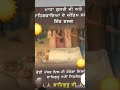 ਧੰਨ ਗੁਰੂ ਨਾਨਕ ਦੇਵ bangi gill short guru