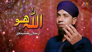 New Ramzan Humd | Allah Hu | Arsalan Naqshbandi
