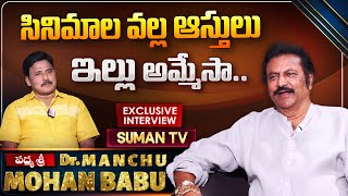 Mohan Babu Exclusive Interview  Birthday Special  Journalist Prabhu  Properties And House