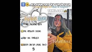 חצי עריכה מקורית וחצי עריכה של-👕@Alma.x.fun1 🌝•|•יצא פשוט נדיר!!🚕 #foryou 🚹