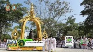 วัดร่องขุ่นเปิดหอระฆังแห่งใหม่ | 10-010-59 | ข่าวเช้าสดใส | ThairathTV