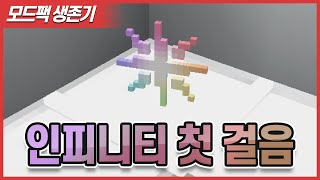 DDSS 251화 Infinity Catalyst를 만들어보자!! [Minecraft]