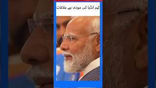 ٹیم انڈیا کی مودی سے ملاقات | Team India Meet with PM Modi    #indiancricketer #viral #modi #cricket