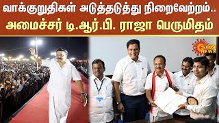 Coimbatore Election Result | Airport | TRBRaja | DMK | MK Stalin | Sun News