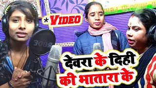 #Video | देवरा के दिही की भातारा के | #Bhojpuri Supar Hit Song 2022 | Shiwani Gupta,#Kamlesh Records