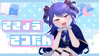 【💻作業雑談💙】まったりさぎょうざつだん、おはなししよ～！🦈💕【作業BGM / 新人Vtuber 】