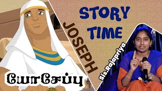 Joseph | யோசேப்பு | Tamil Bible story for kids | VBS story time