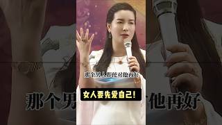 夫妻关系再好，也不要为男人做的5件事 ~ 女人要先爱自己 #杨韵冉 #女性智慧 #婚姻 #成长 #正能量 #家庭 #分享 #情感 #人生感悟 #感情 #智慧