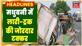 Madhubani News: मधुबनी में NH-57 पर Truck और लॉरी की टक्कर, पीछे से मवेशियों से भरा ट्रक भी टकराया