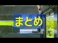 【〇〇と統一？】常磐線に新型車両の導入疑惑が浮上！！