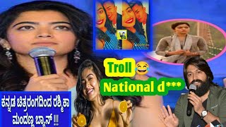 Rashmika Mandanna 😂 Troll national😱|Rishab Shetty|Yash| Rashmika #rashmikamandanna #rashmika #troll