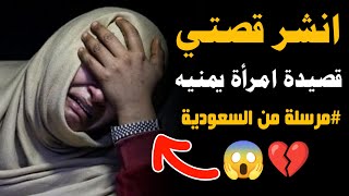 تسجيلات العباسي قصيده اخت سيف العفيف 😱💔 انشر قصتي والحروف 🔥 محمد العباسي 2023 + زامل من زوجها