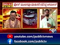 ಸಂಸದ ಶ್ರೀನಿವಾಸ ಪ್ರಸಾದ್ ಸಂಧಾನ ಬಹುತೇಕ ಸಕ್ಸಸ್.... srinivas prasad public tv