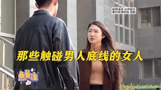 那些触碰男人底线的女人：百善孝为先，父母是一个男人最后的底线