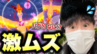 超速報！なにこのバグ？ダイマックスファイヤーを捕獲せよ【ポケモンGO】