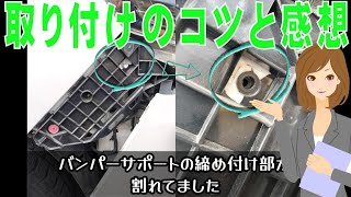 ヴォクシー フロントバンパーサイドサポート右側ノア/ヴォクシー/ESQUIRE 52115-28240 トヨタ純正