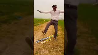 ਮਾਸੀ ਵਾਲਾ 😝😝😝 #shorts #funny #trending #viralvideo