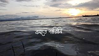 Sada Sada Kala Kala Song- Lyrics Video- Hawa Movie/ Bangla Song Status/ Atik Official