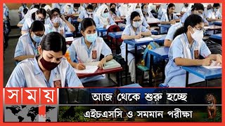 এইচএসসি পরীক্ষার্থী কমেছে প্রায় ২ লাখ । HSC | Board Exam | Somoy TV