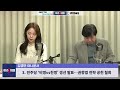 이슈 u0026피플 의대 증원 물었더니… 국민 절반 이상