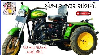 👍 એક નવા મોડલનો સનેડો લીધો||ek nava model no sanedo lidho||#gagan_fatana#bhajan#satsng