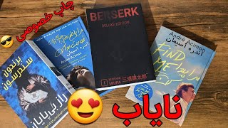 چهارتا کتاب نایاب رسید دستم 😍😱