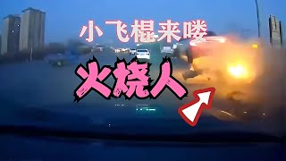 速度不快，小命交代！電車著火，劫后余生 #车祸现场 #车祸 #開車 #女司機 #撞車