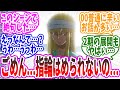 『初めてこのシーンを観たときは絶句したよな…』に対するみんなの反応集【ガンダム】