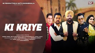 Ki Kariye |Ranjit Rana |Buta Mohamad | Satti khokhewalia |Lakha -Naaz |New Punjabi Songs 2021