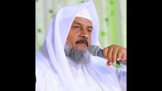 232 RAIHAN DUA MAJLIS LEAD BY HAFIZ PH ABDUL GAFFAR MOULAVI  dated 10JAN2025