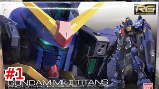 『RG 1/144』GUNDAM Mk-Ⅱ(TITANS)   制作1編