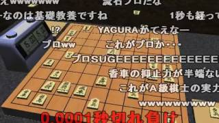 【将棋】将棋王SHOGI OH 羽生 vs 谷川 光速のYOSE。【無修正】