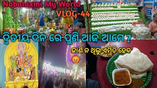 ଆଜି ଦ୍ୱିତୀୟ ଦିନ କାଳୀ ପୂଜା ଭଦ୍ରକ ରେ