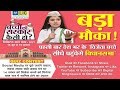 rajasthan विधानसभा में प्रवेश दिलाएगा इस सवाल का जवाब digital baal mela season2