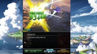 【グラブル】天の覇 (シエテ Lv 100 フェイトエピソード) - オクトー戦