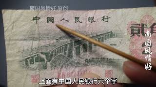 听说这种纸币收藏值很高，一张价值7000元，到底是不是真的？